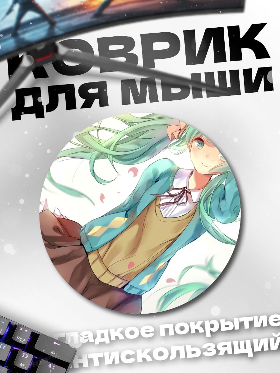 Коврик круглый аниме девушка в школе