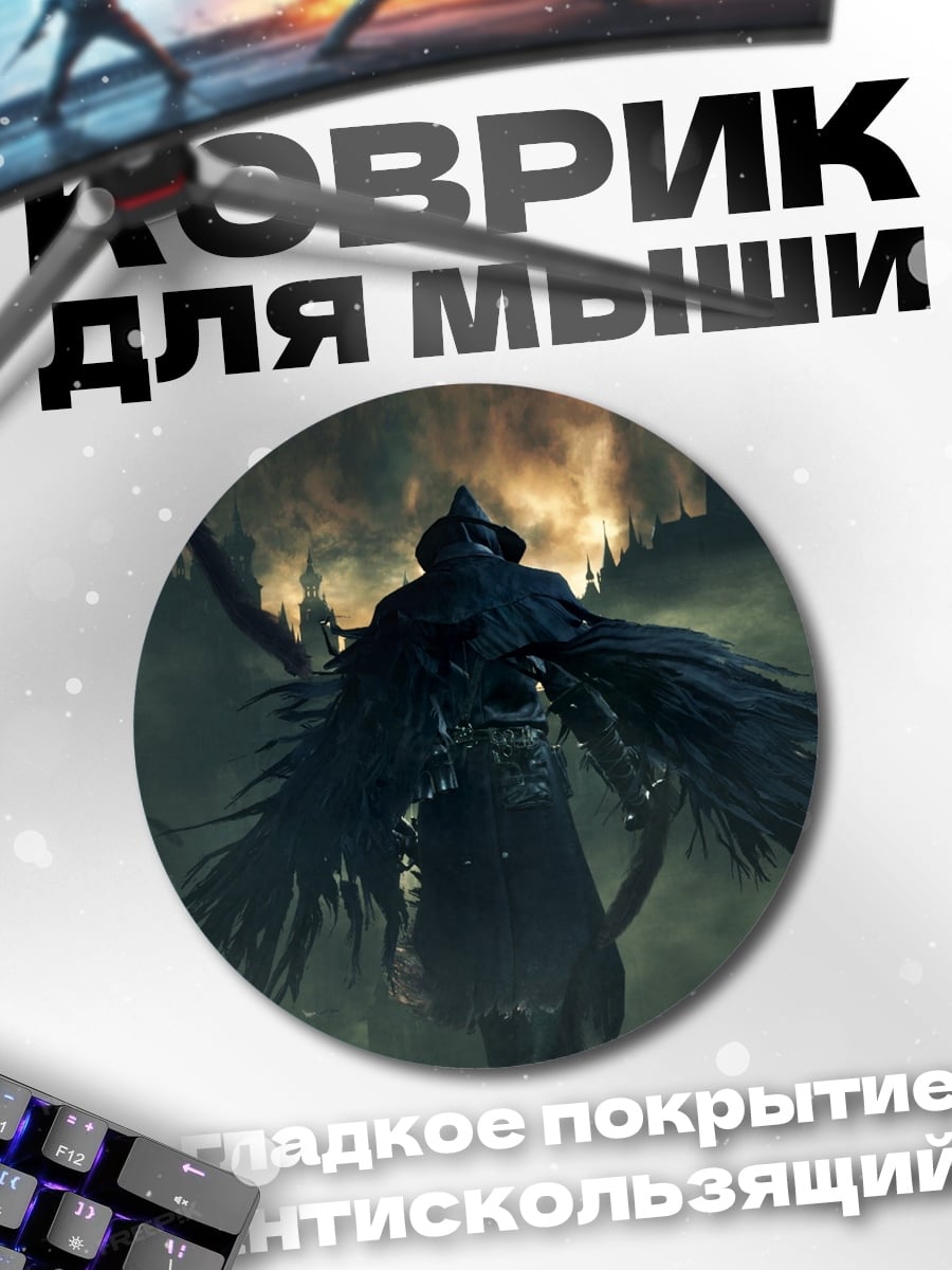 Коврик круглый ангел смерти с крыльями