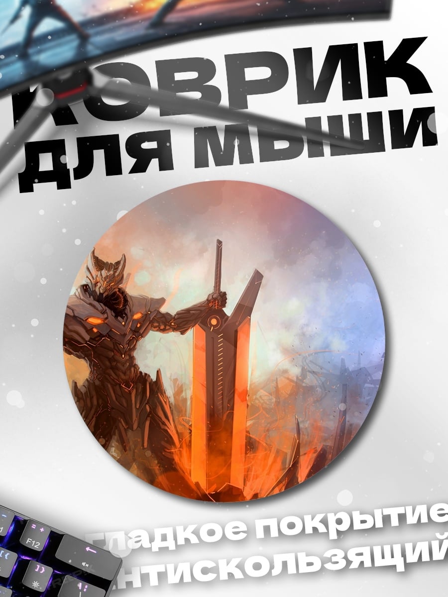 Коврик круглый Кибернетический воин