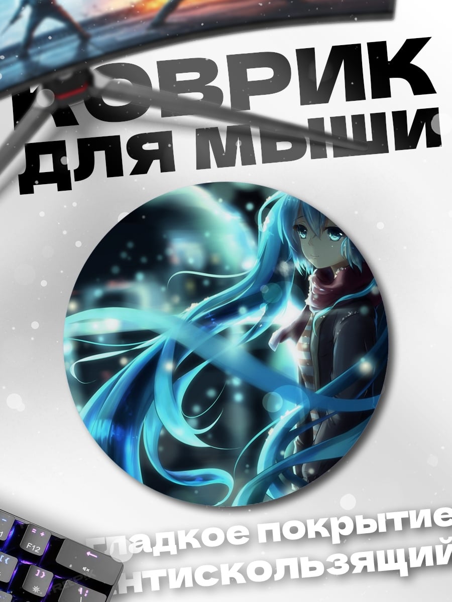 Коврик круглый Аниме девушка в маске