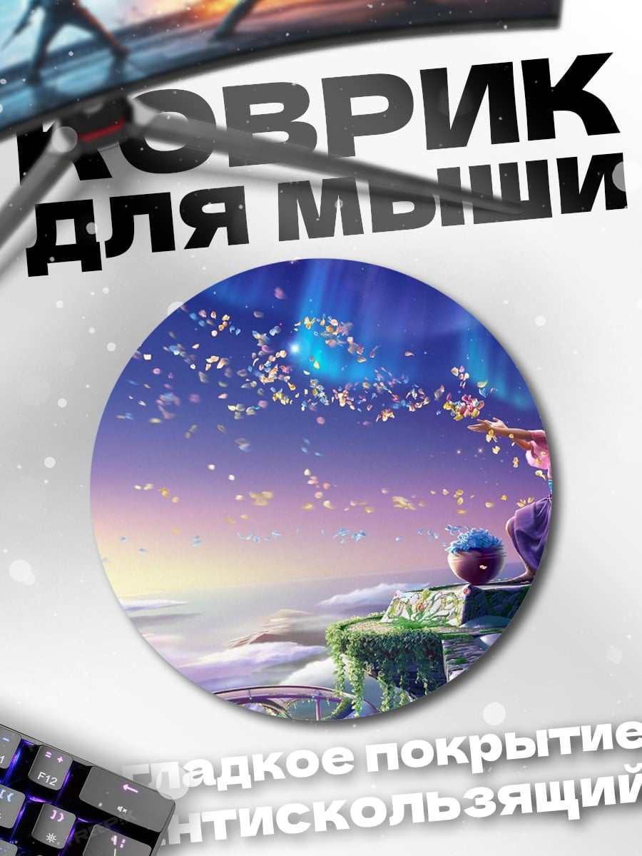 Коврик круглый Девушка в небе