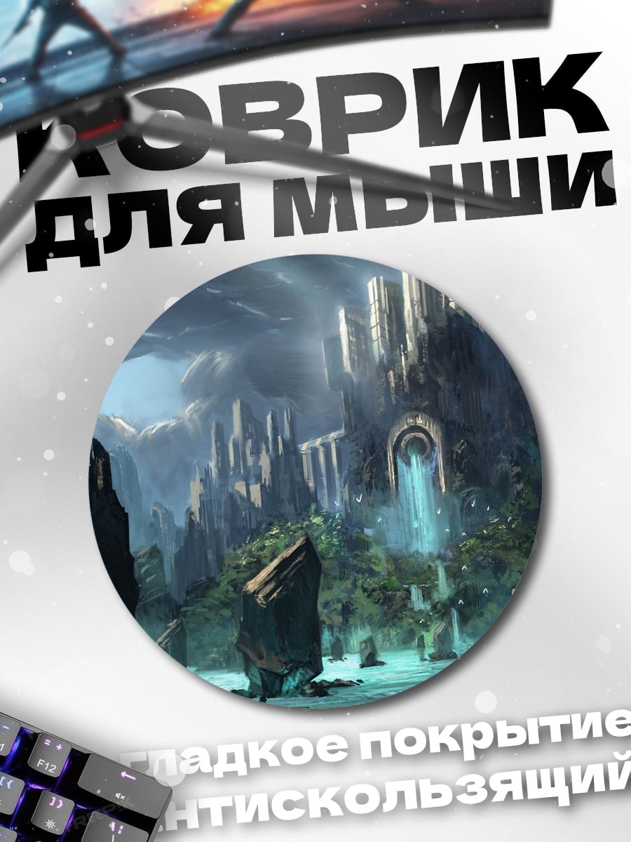 Коврик круглый Затерянный замок