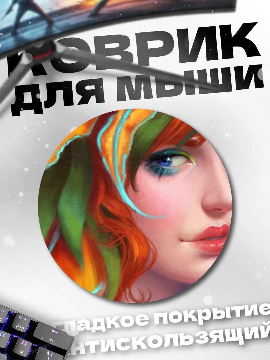 Коврик круглый Огненная девушка