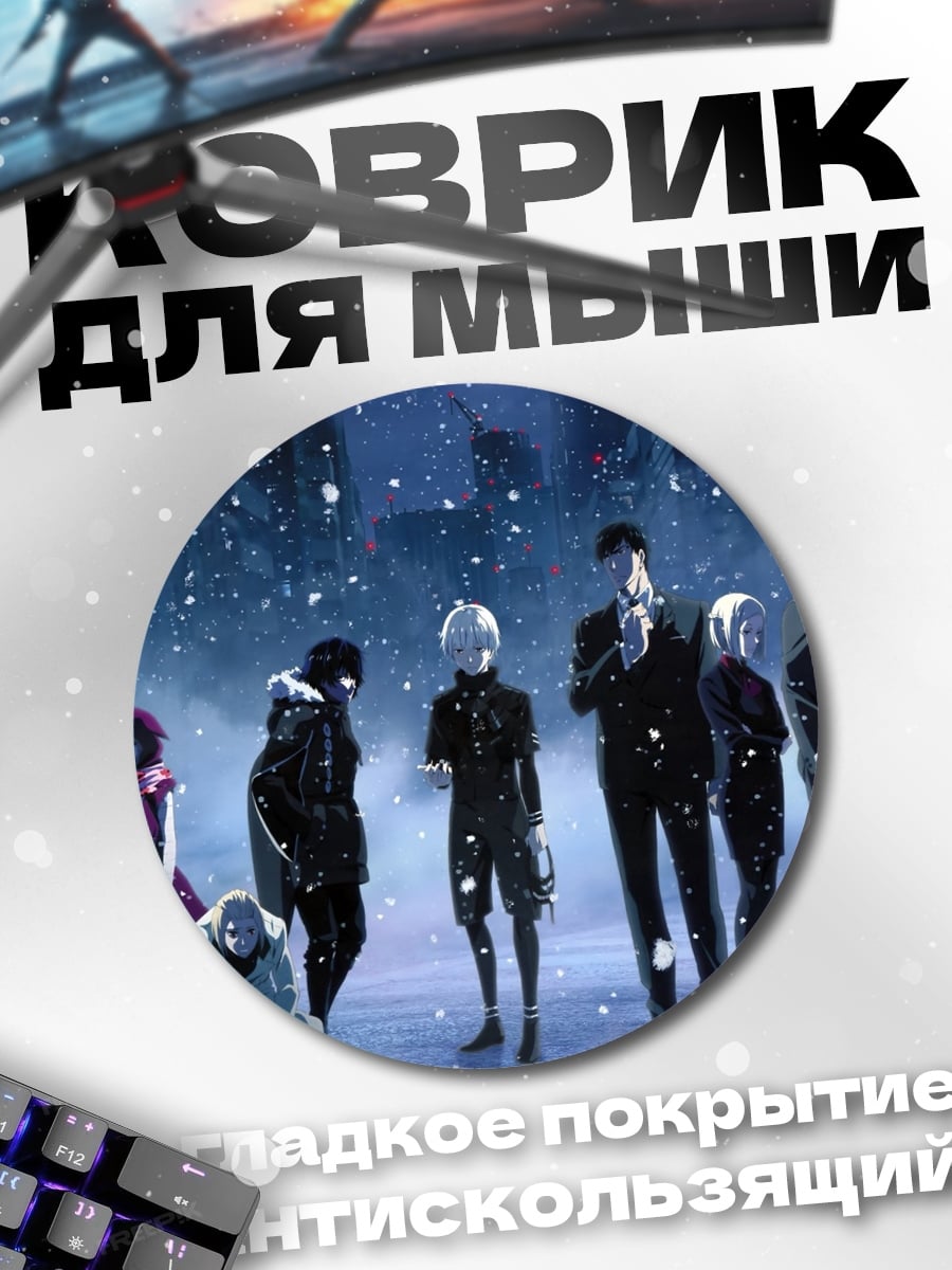 Коврик круглый группа персонажей