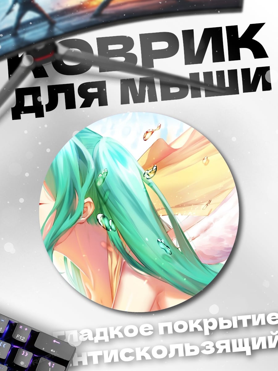 Коврик круглый ангел с голубыми волосами