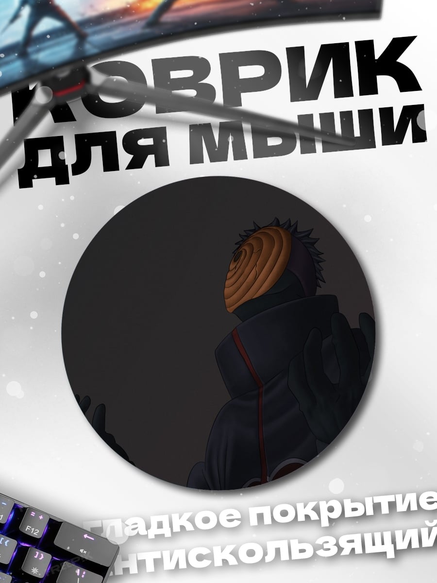 Коврик круглый Маска Тоби