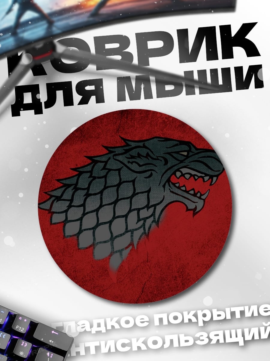 Коврик круглый Голова волка