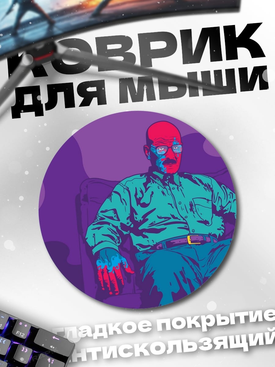 Коврик круглый Стилизованный портрет мужчины