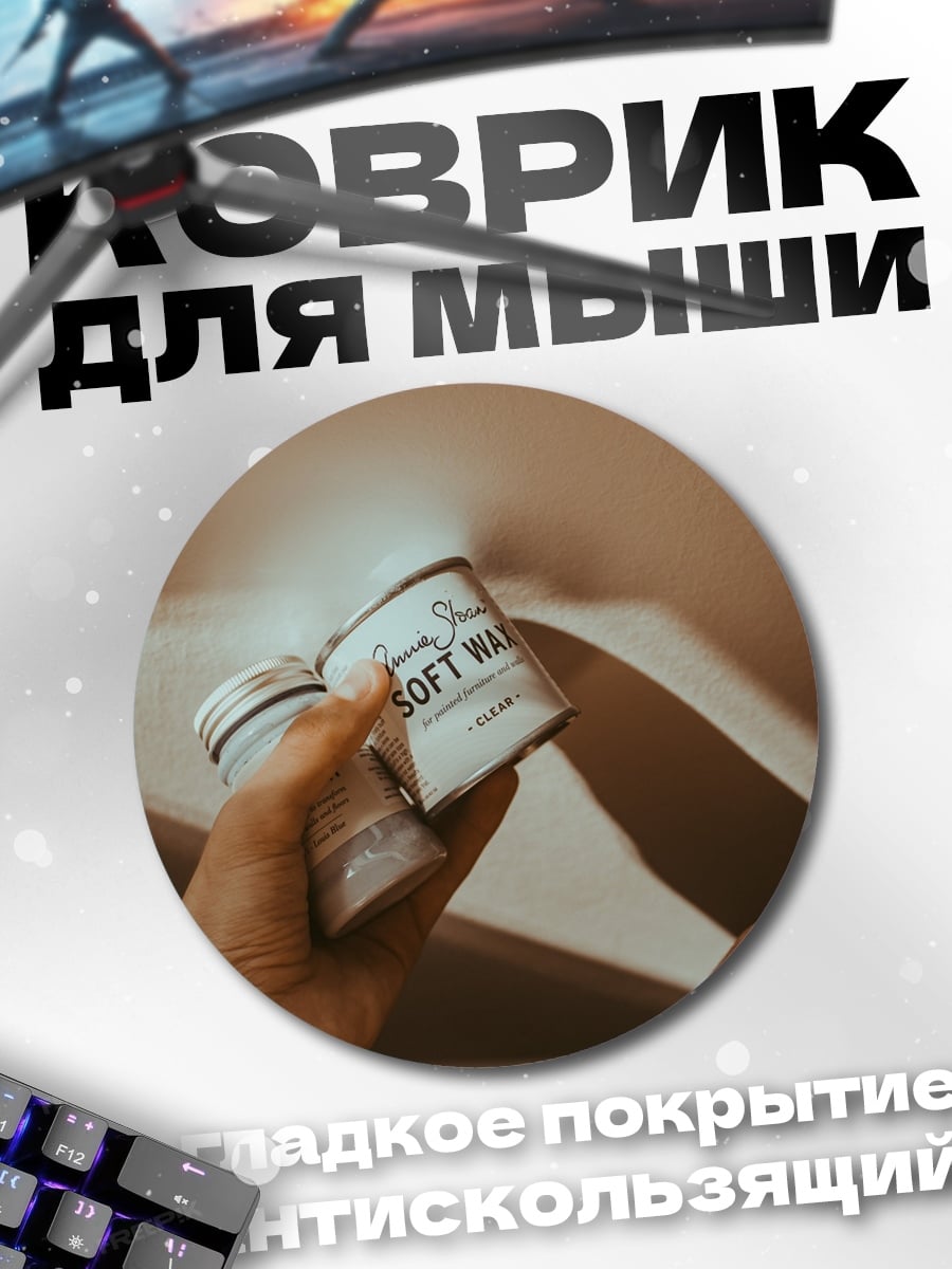 Коврик круглый Рука держит банки