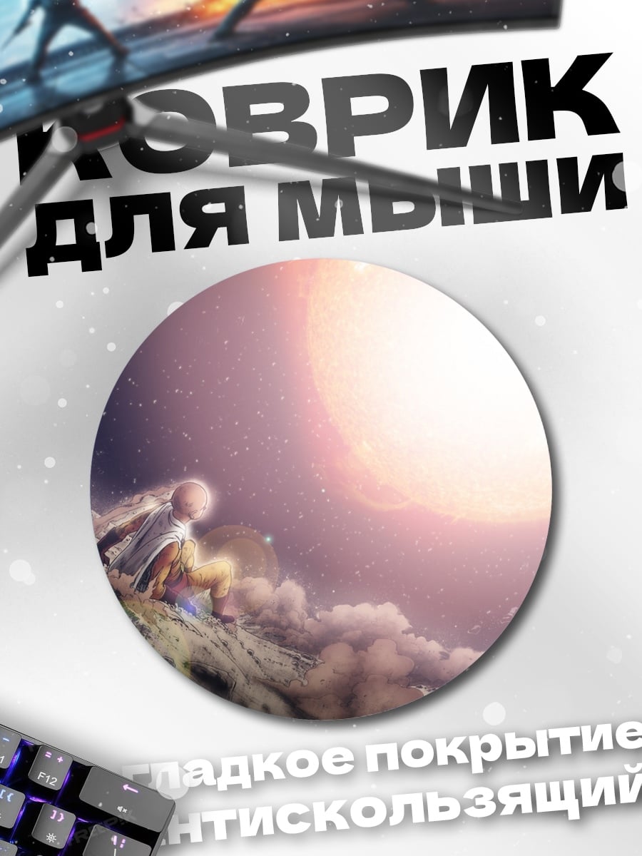 Коврик круглый Девочка в облаках