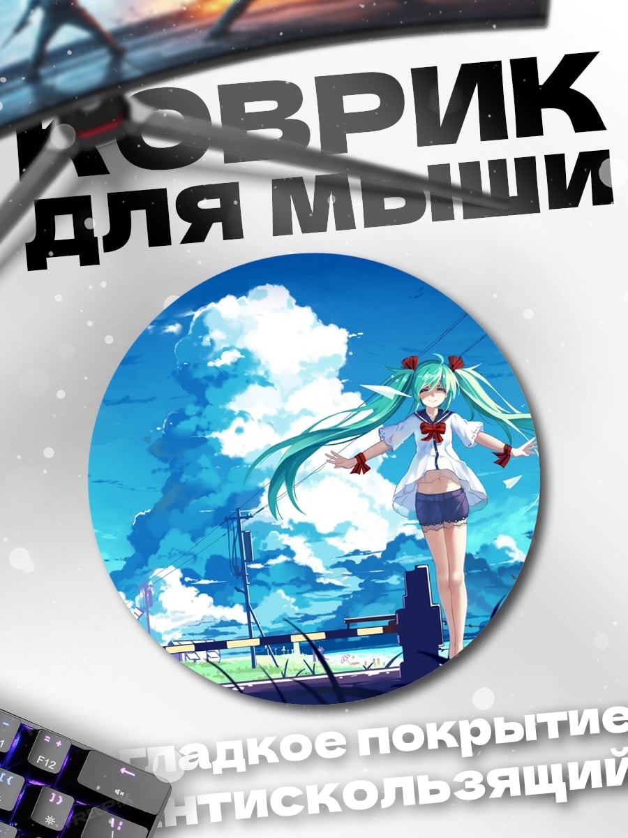 Коврик круглый Аниме девушка у путей