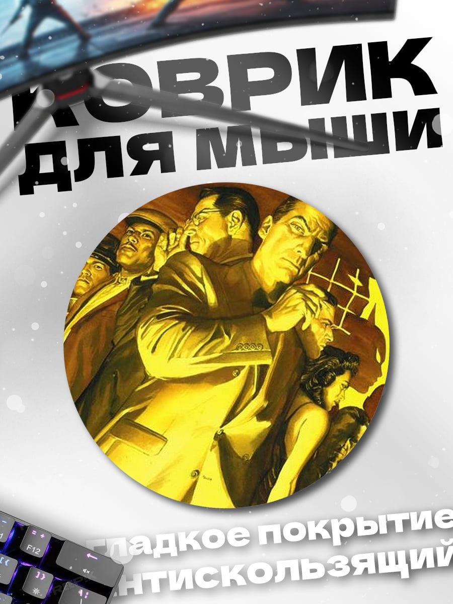 Коврик круглый Группа людей в шляпах