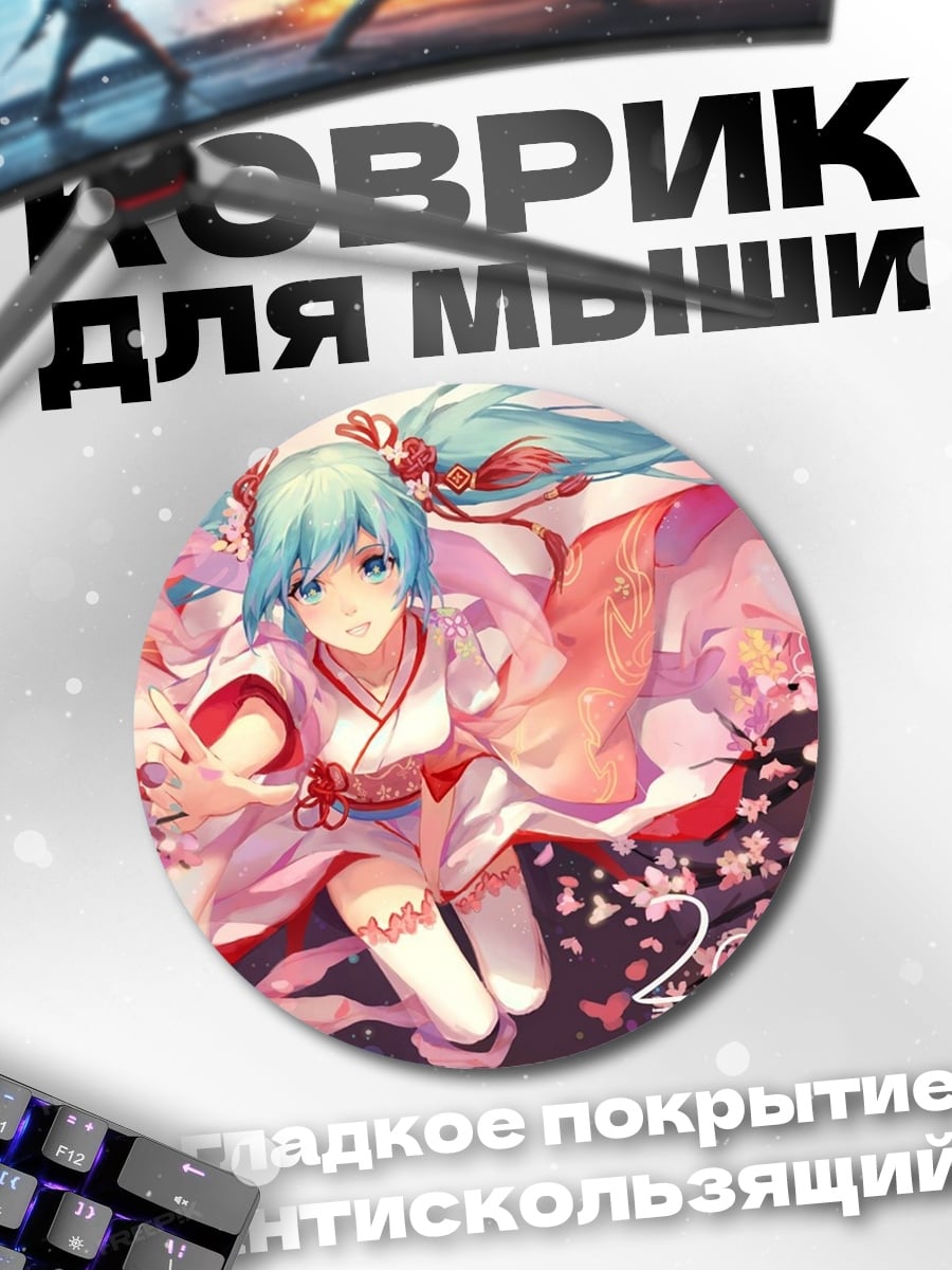 Коврик круглый Мику Хацунэ Новый год