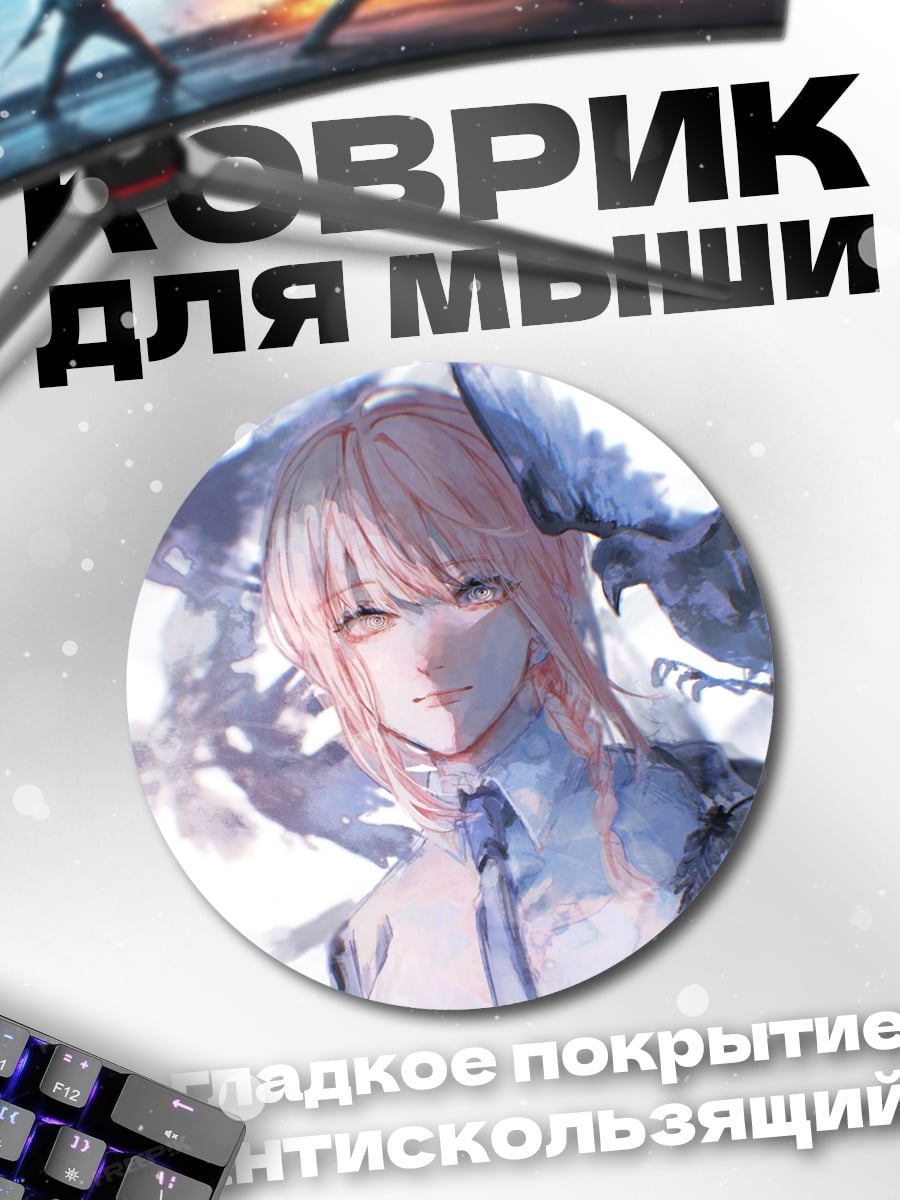 Коврик круглый Девушка с воронами