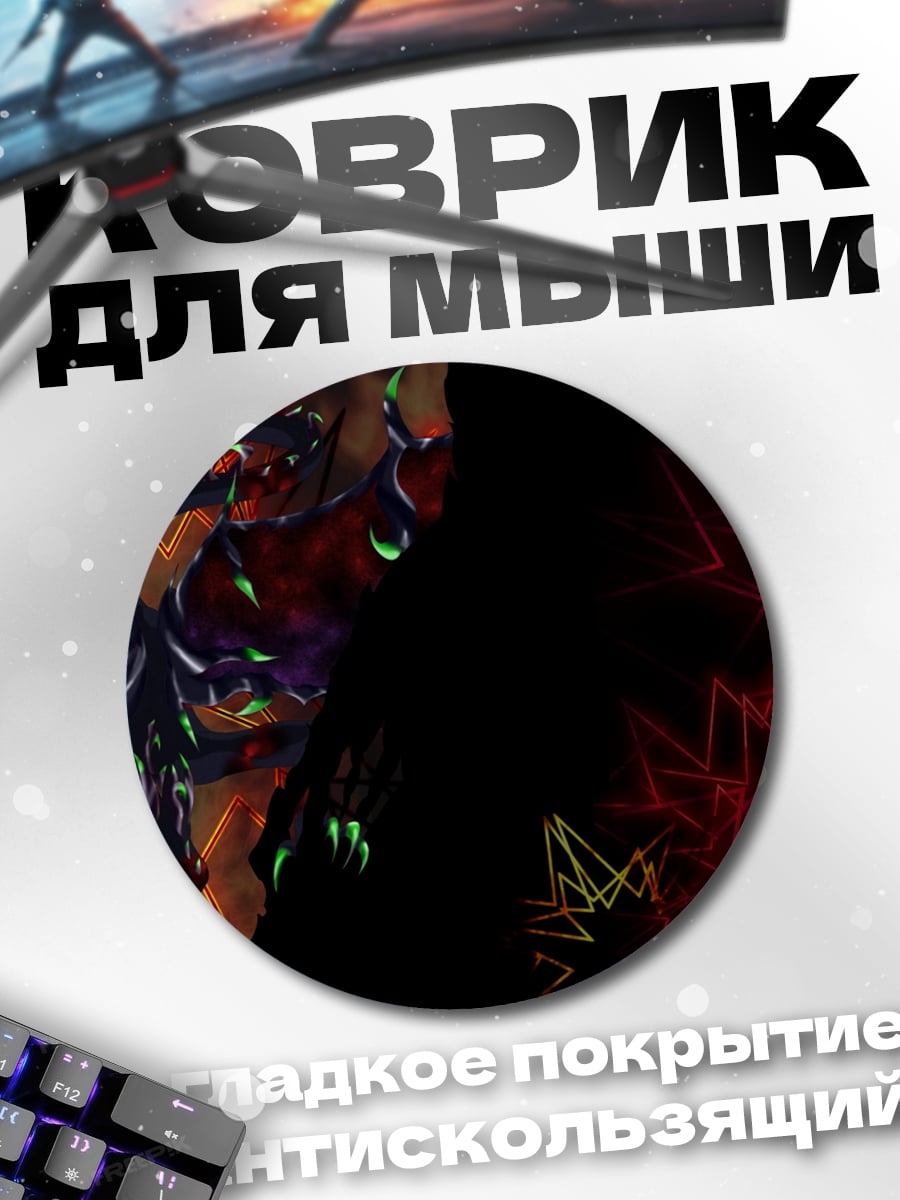Коврик круглый Огненный дракон