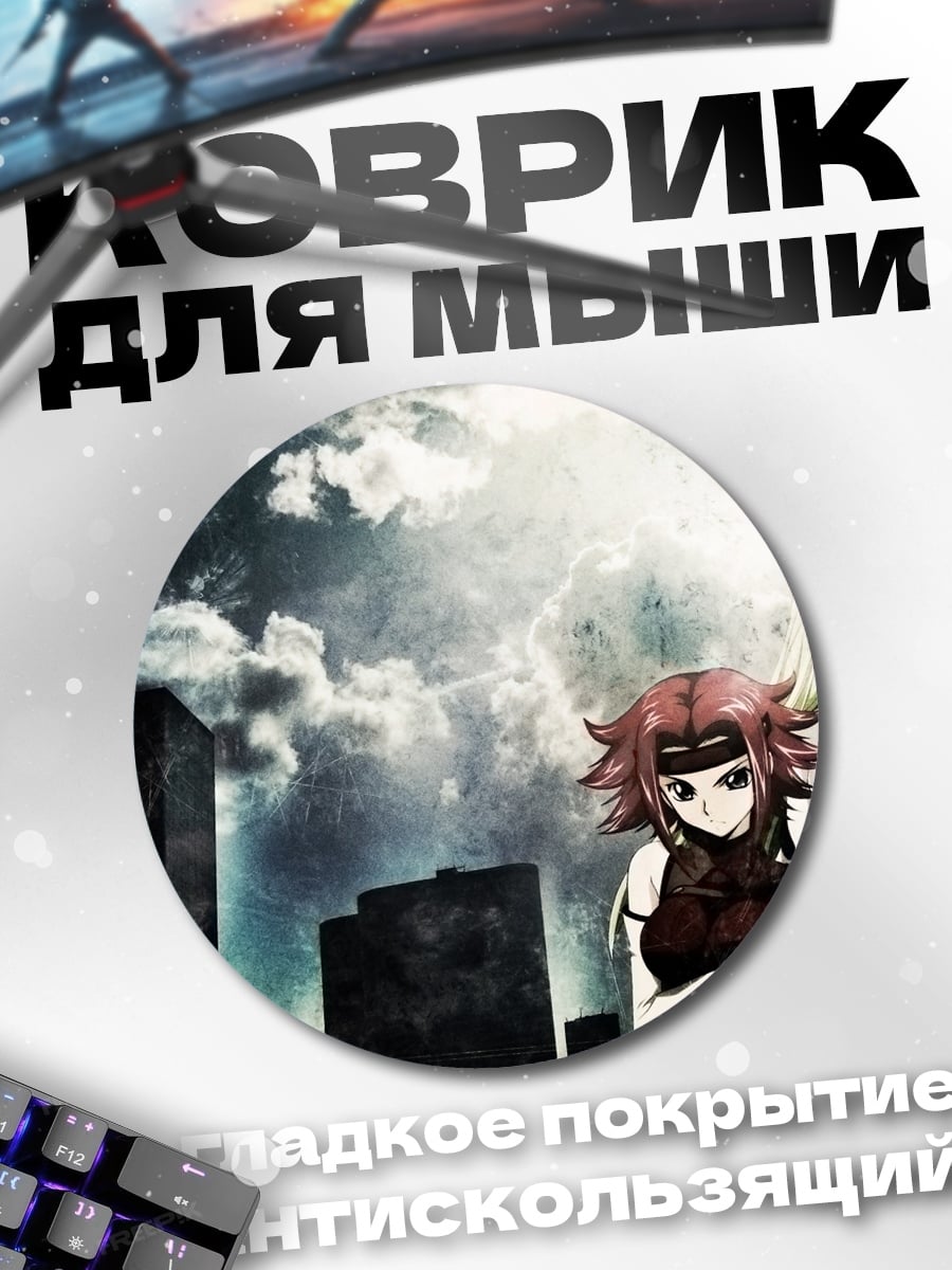 Коврик круглый Девушки на фоне грозы