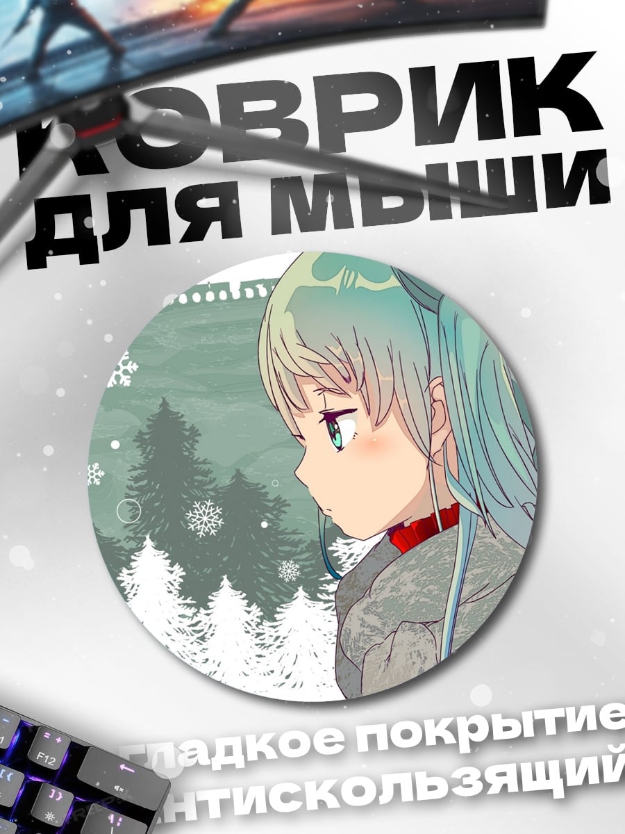 Коврик круглый Аниме девушка зима