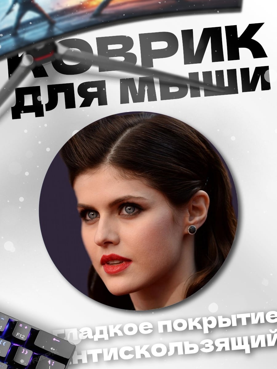 Коврик круглый Александра Даддарио