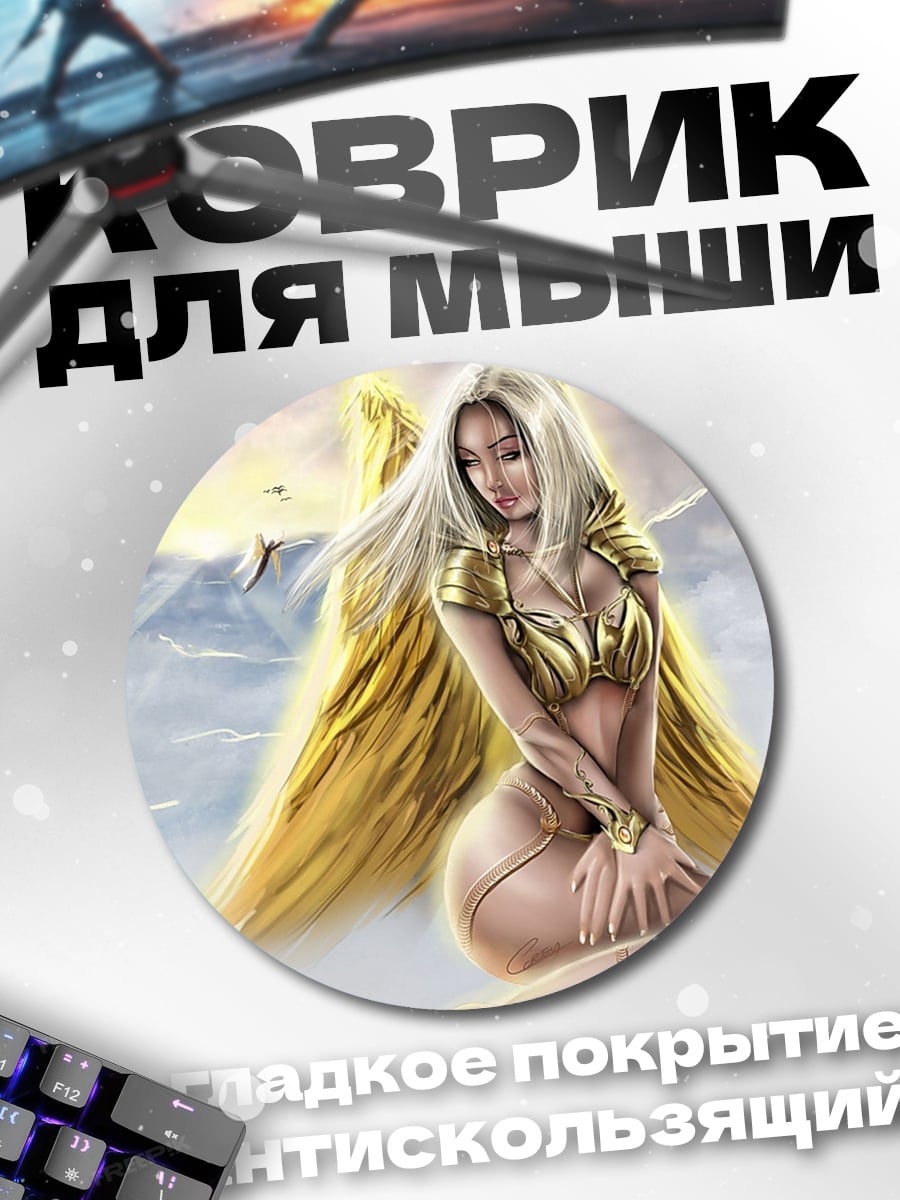 Коврик круглый Золотая ангелица в небе