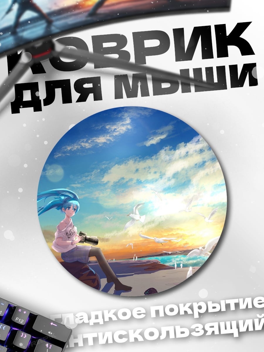 Коврик круглый Мику Хацунэ закат