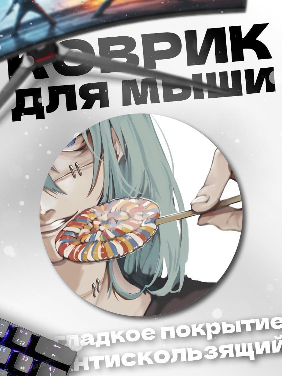 Коврик круглый Аниме парень ест