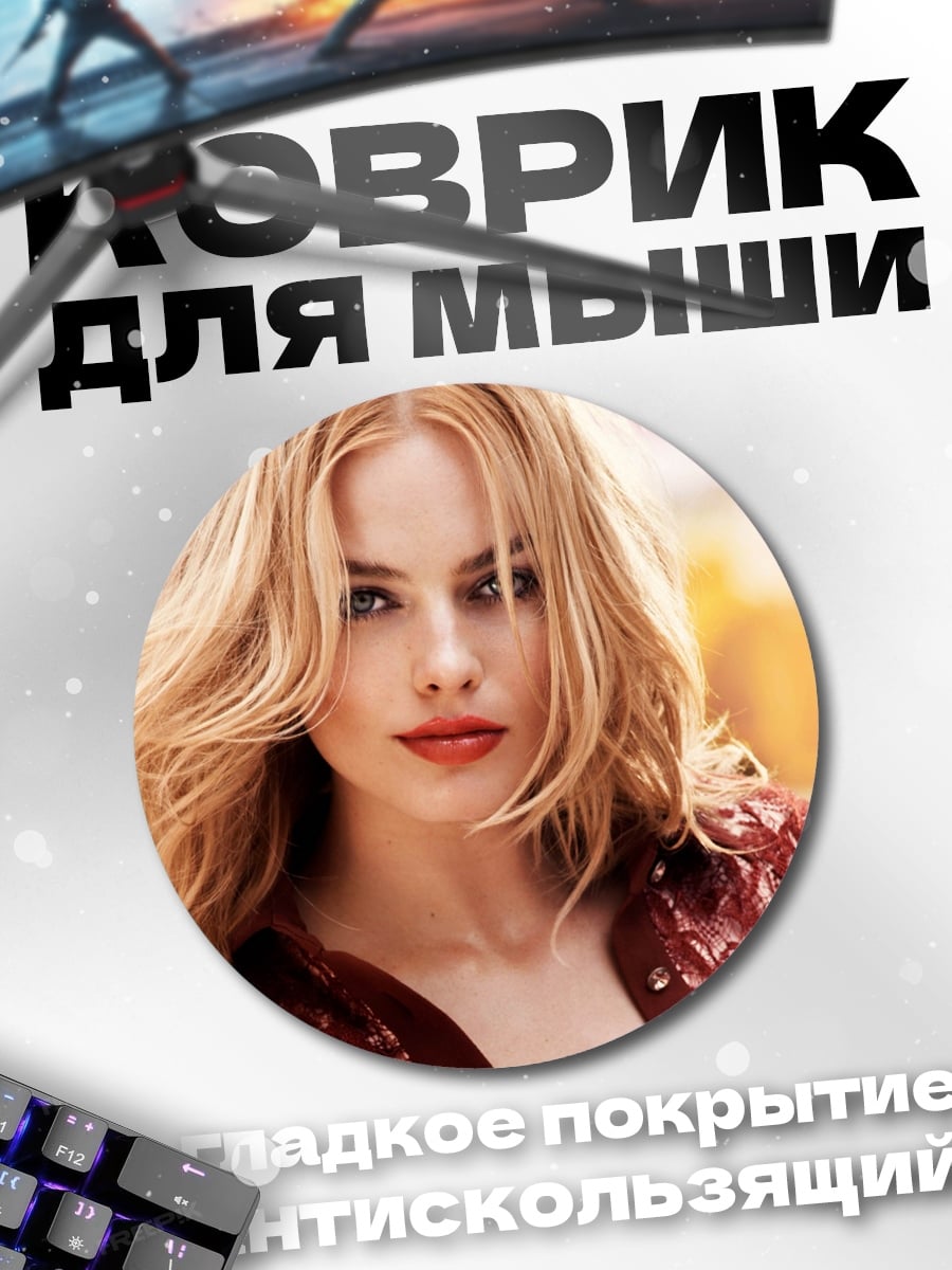 Коврик круглый блондинка с распущенными волосами