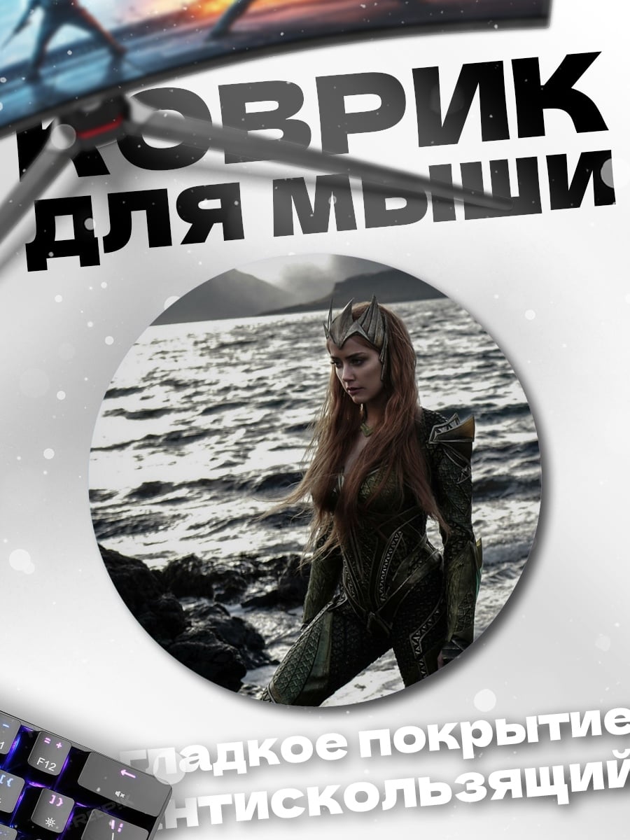 Коврик круглый девушка у моря