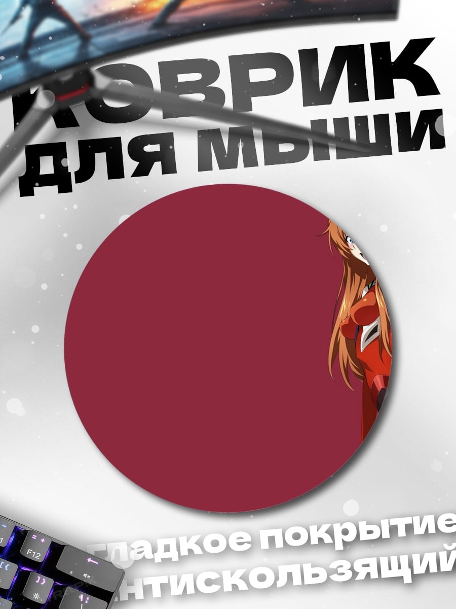 Коврик круглый девушка в красном