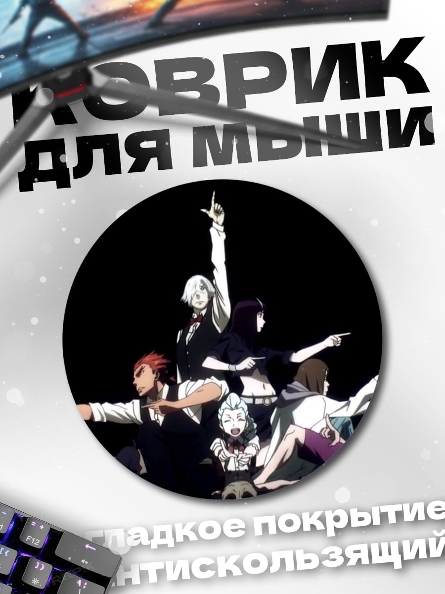 Коврик круглый группа людей