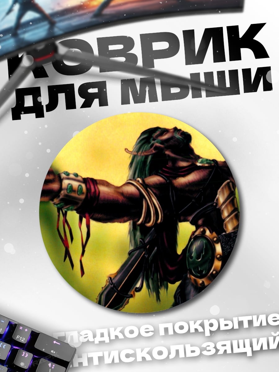 Коврик круглый Шаман в ритуале