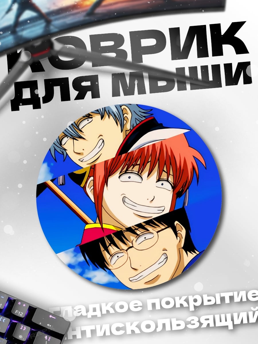 Коврик круглый Весёлые друзья