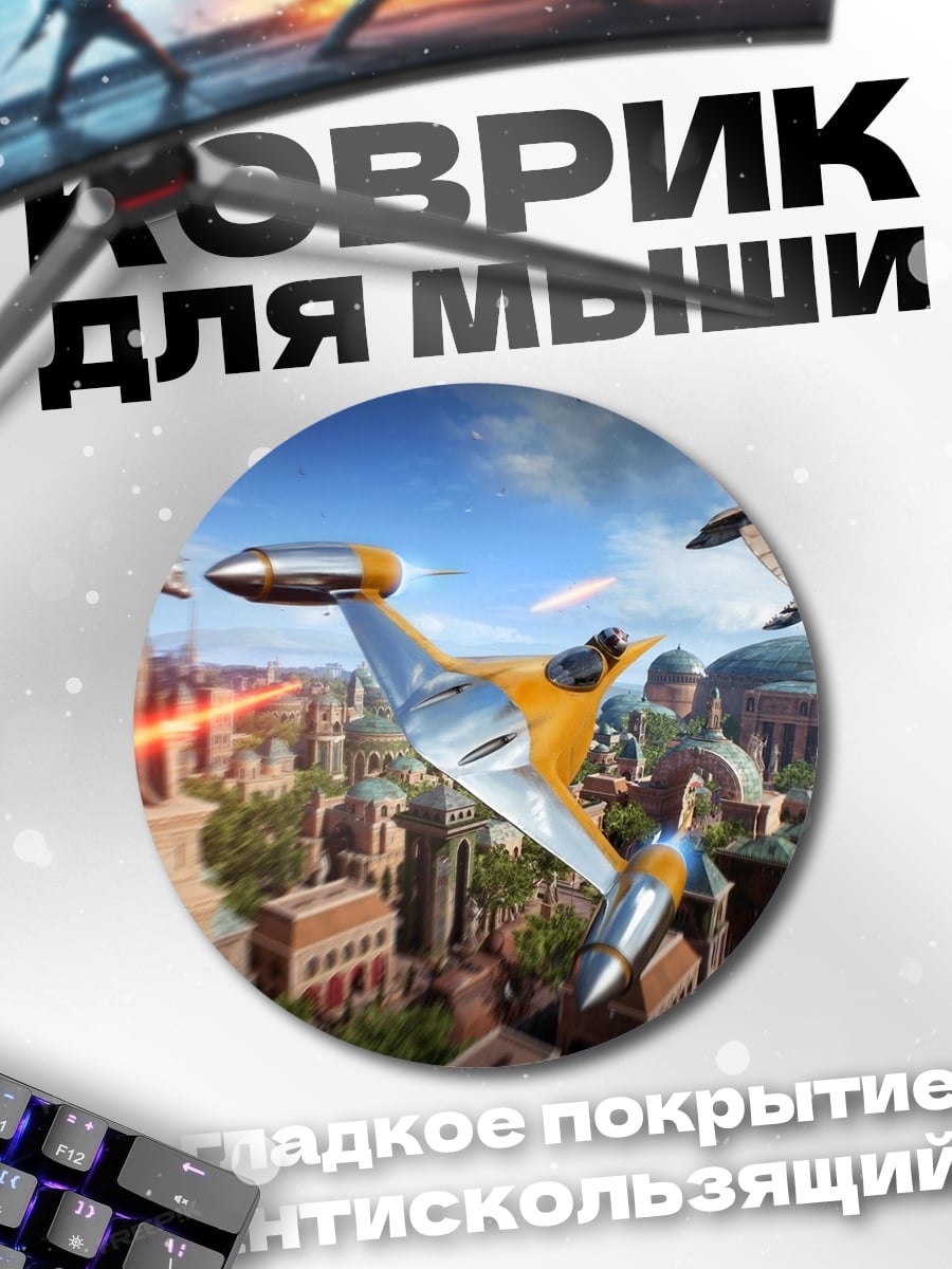 Коврик круглый космические корабли
