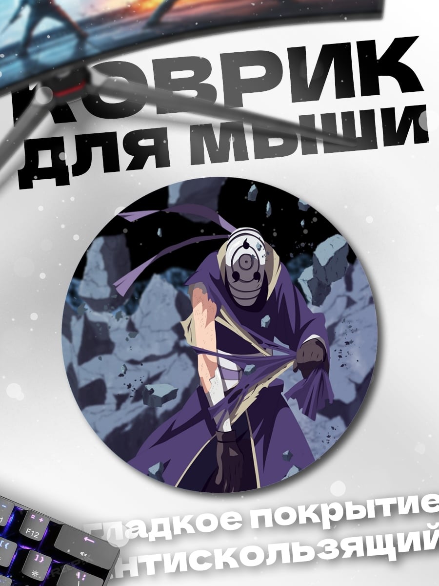 Коврик круглый Аниме персонаж в маске
