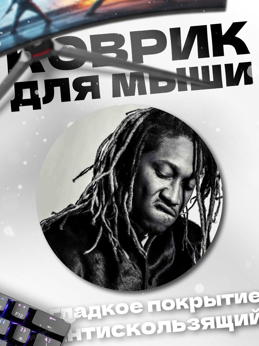 Коврик круглый Рэпер с дредами