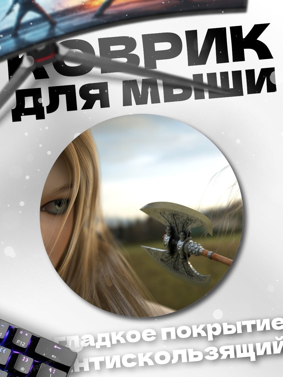 Коврик круглый Девушка с топором