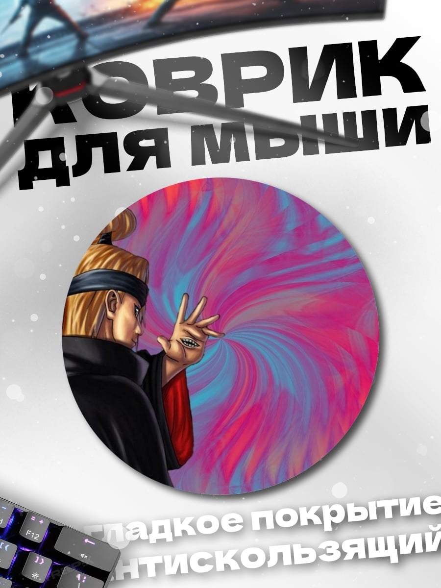 Коврик круглый аниме персонаж Дейдара