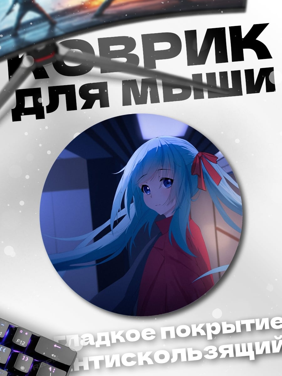Коврик круглый аниме девушка голубые волосы