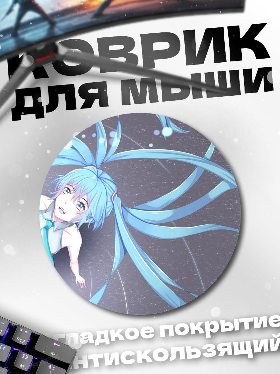 Коврик круглый девушка в голубых волосах