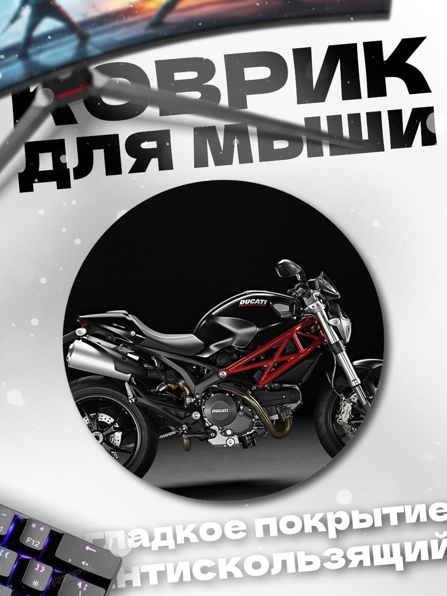 Коврик круглый Черный мотоцикл Ducati