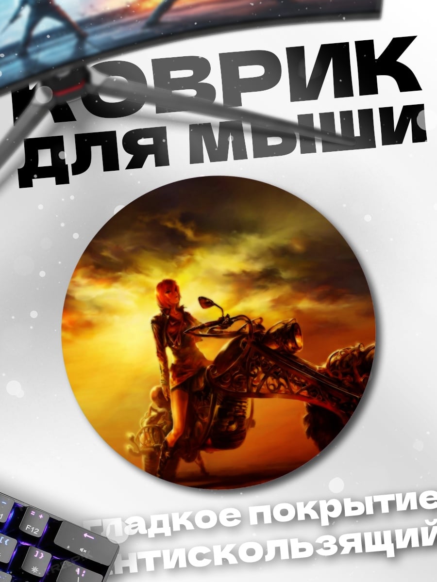 Коврик круглый Девушка на байке