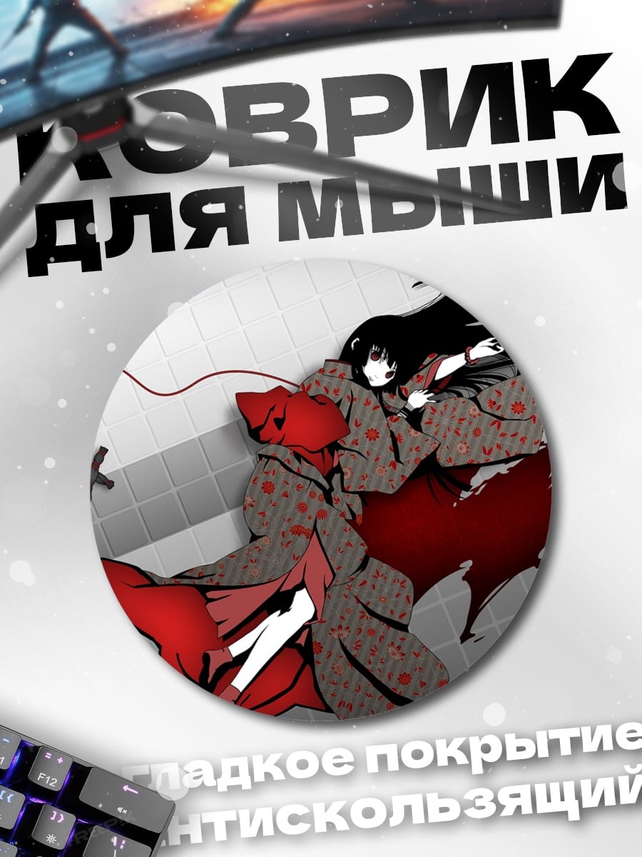 Коврик круглый Аниме девушка кровь