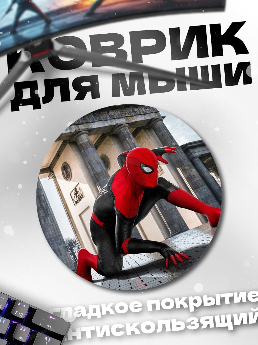 Коврик круглый Человек паук Берлин