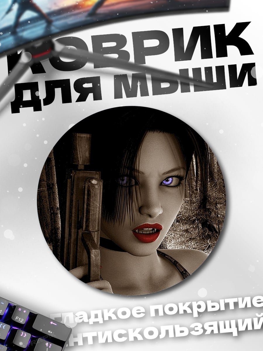 Коврик круглый Девушка с пистолетом