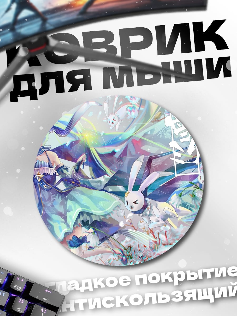 Коврик круглый Аниме девушка кролик