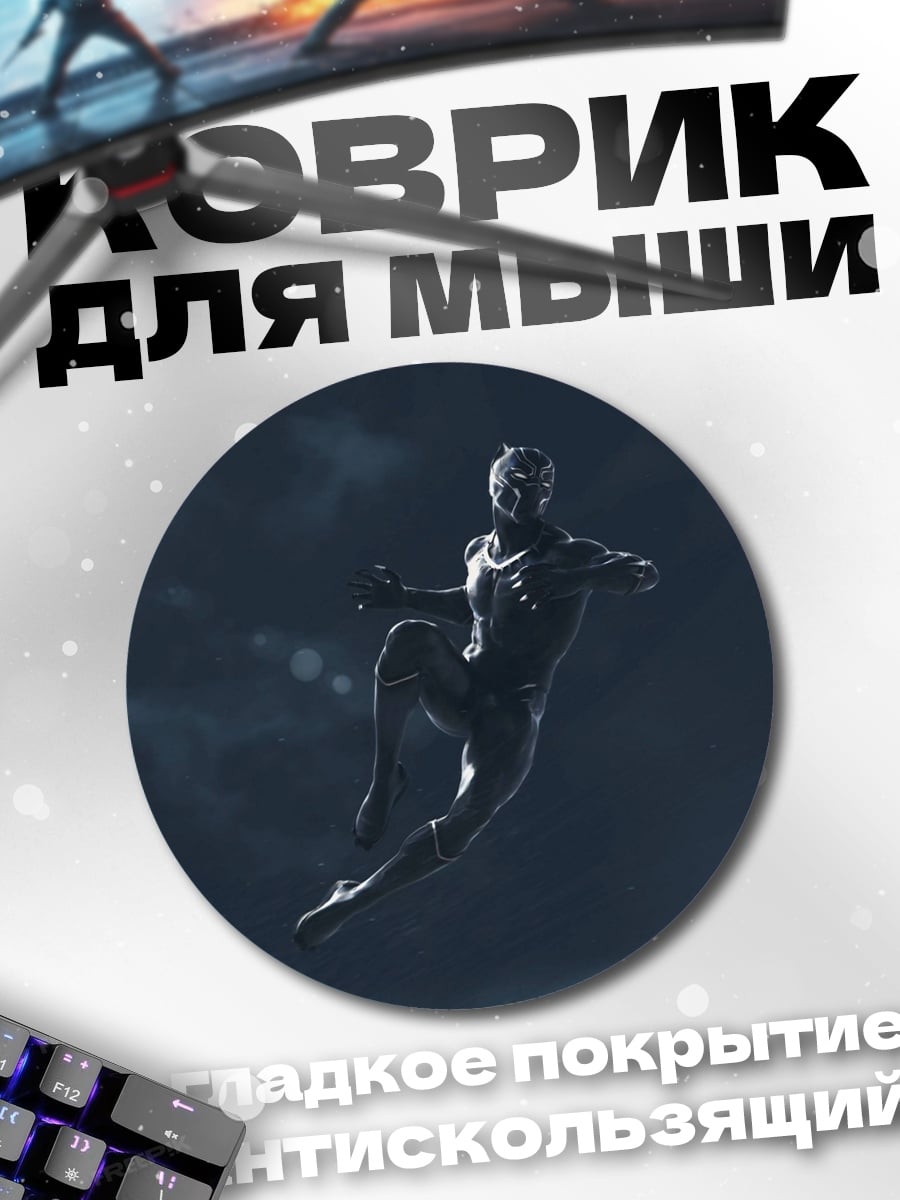 Коврик круглый Черный человек-паук