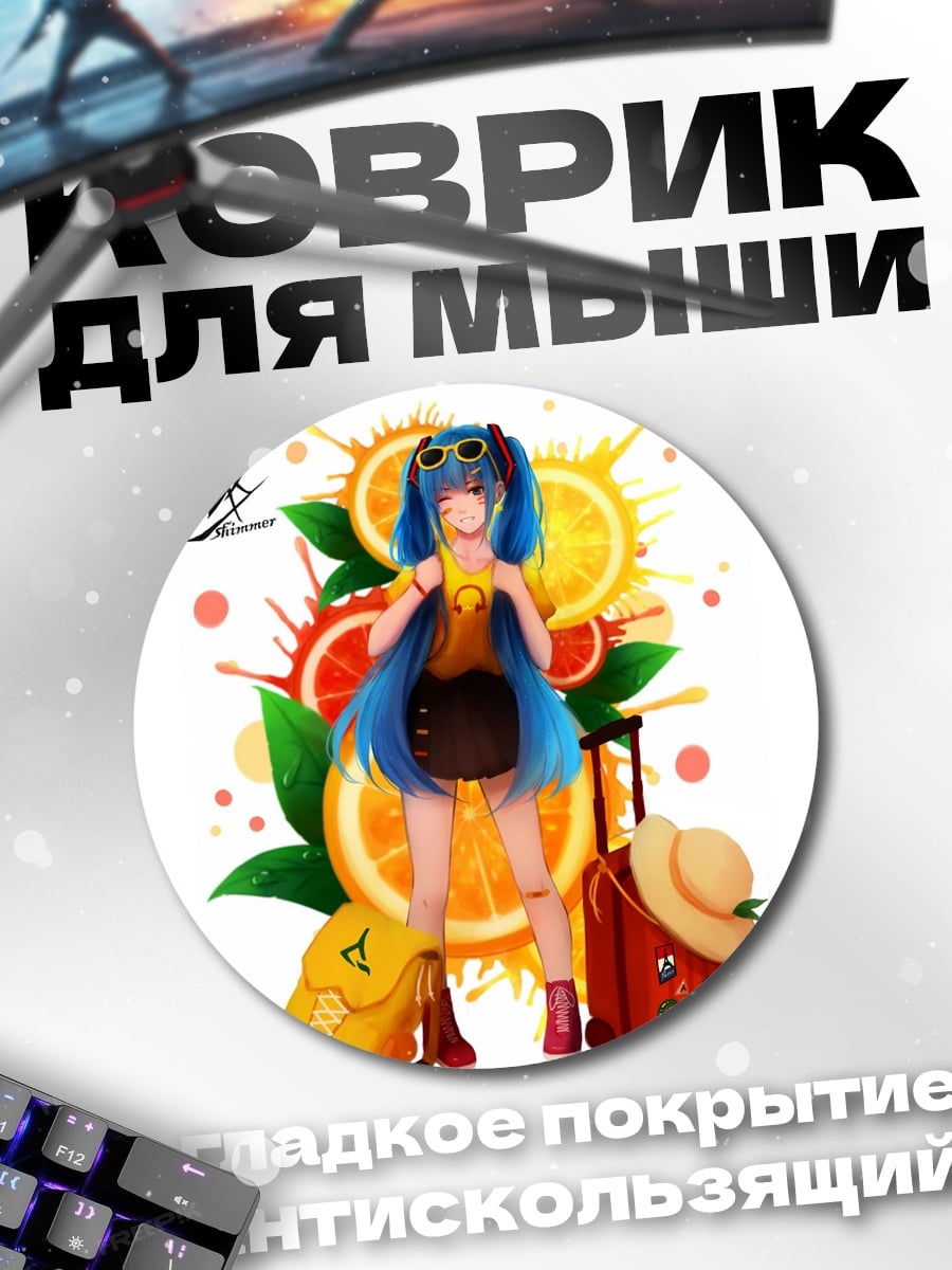 Коврик круглый Девушка на пляже