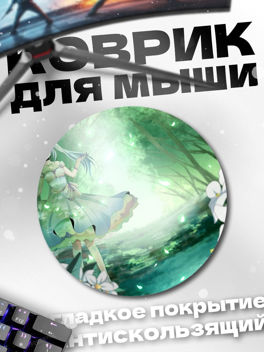 Коврик круглый Девушка в лесу