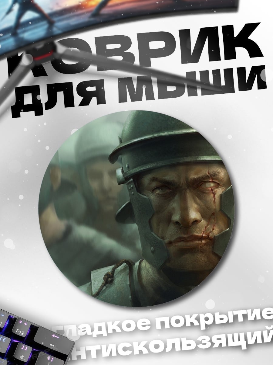 Коврик круглый Римские легионеры в шлемах