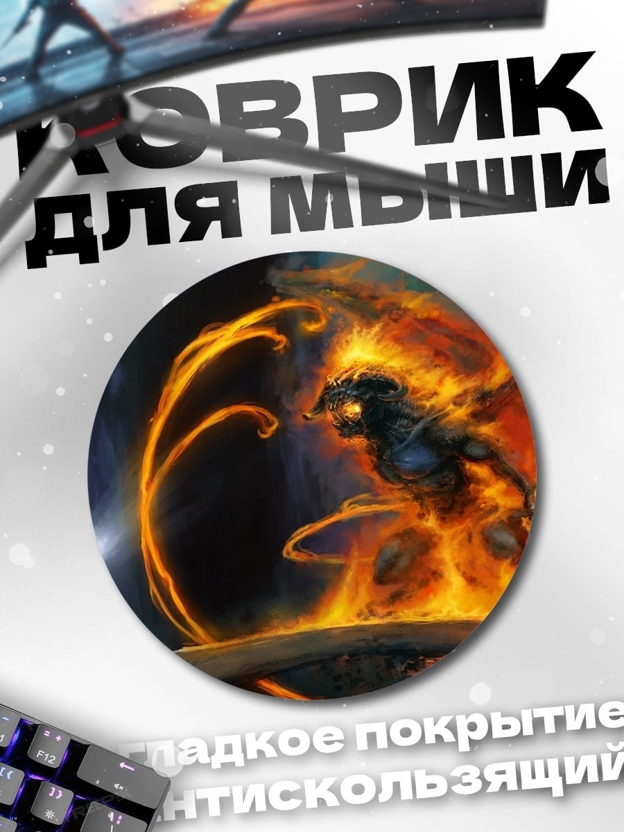 Коврик круглый Огненный дракон