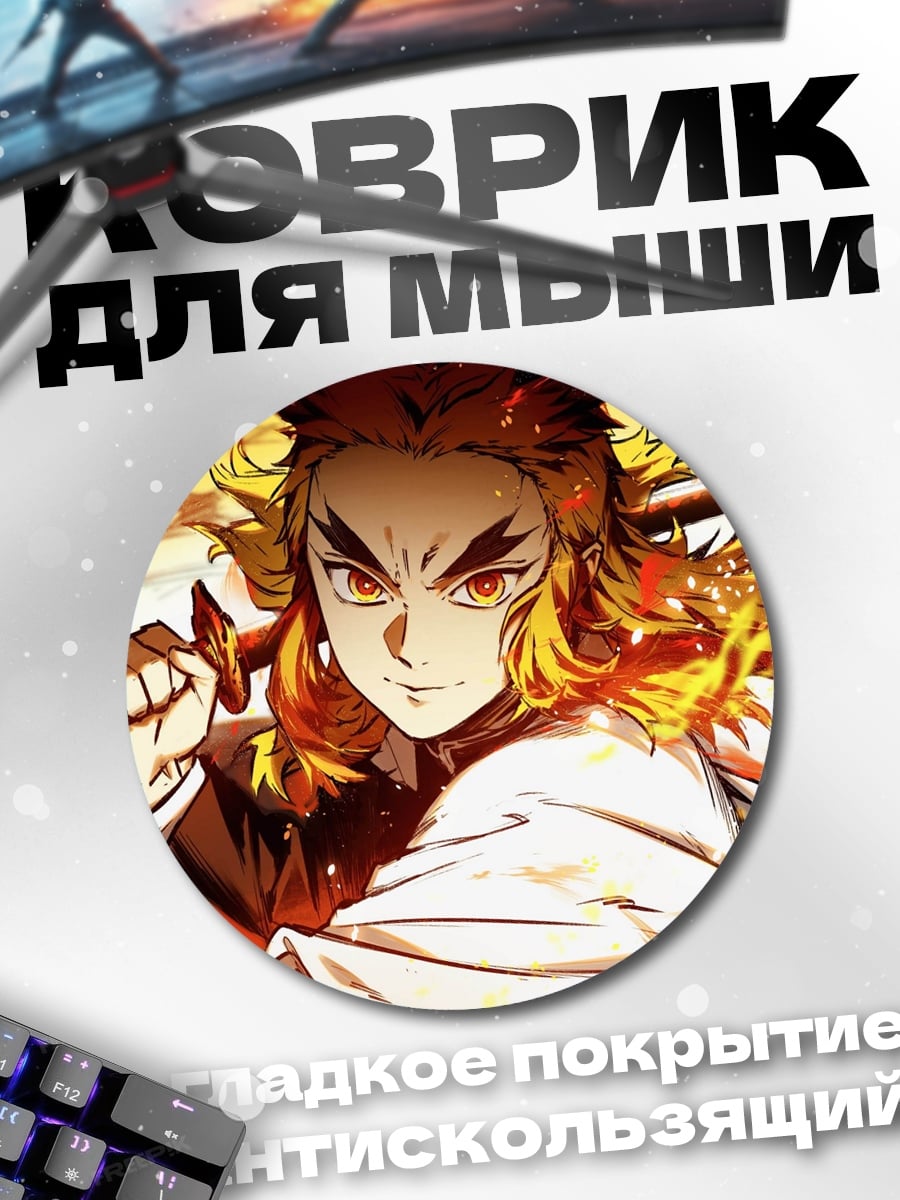 Коврик круглый Столп Огня
